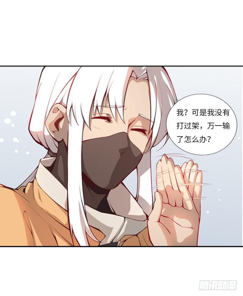 《五行天》赚钱 第31页