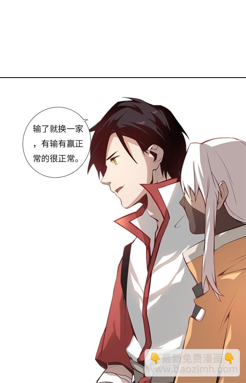 《五行天》赚钱 第32页