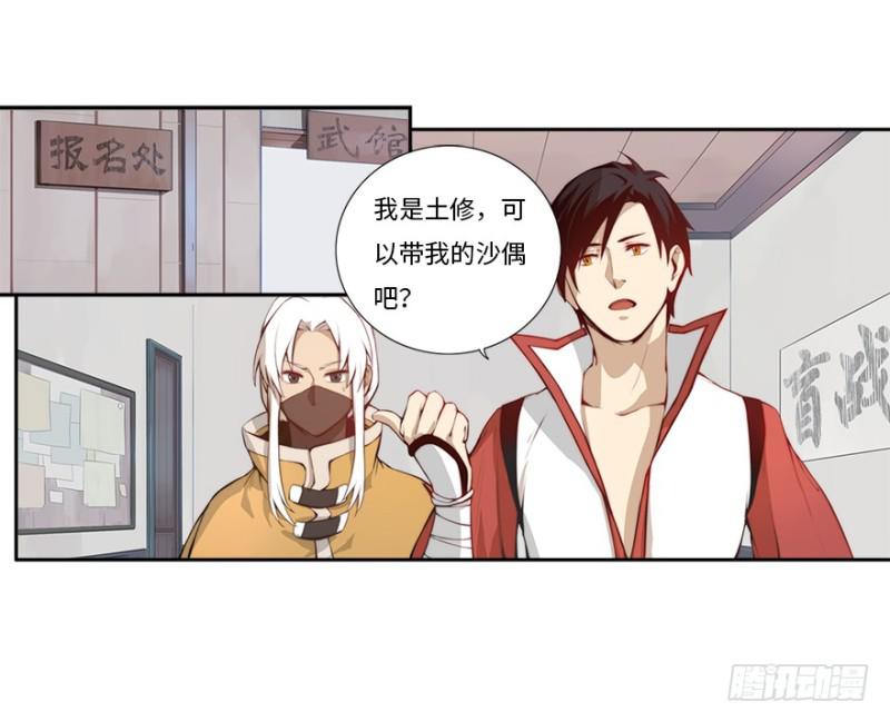 《五行天》赚钱 第33页