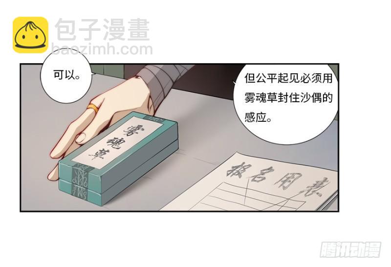《五行天》赚钱 第34页