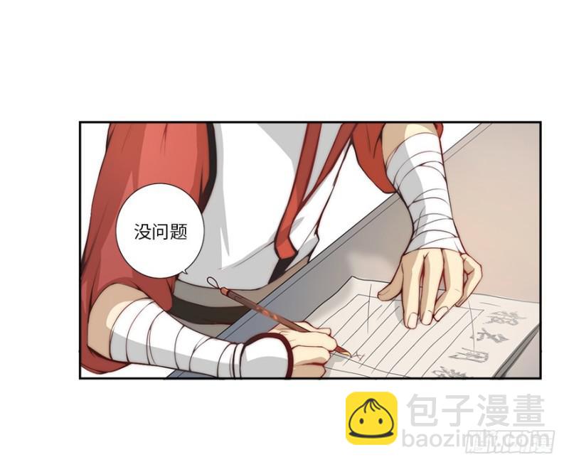 《五行天》赚钱 第35页