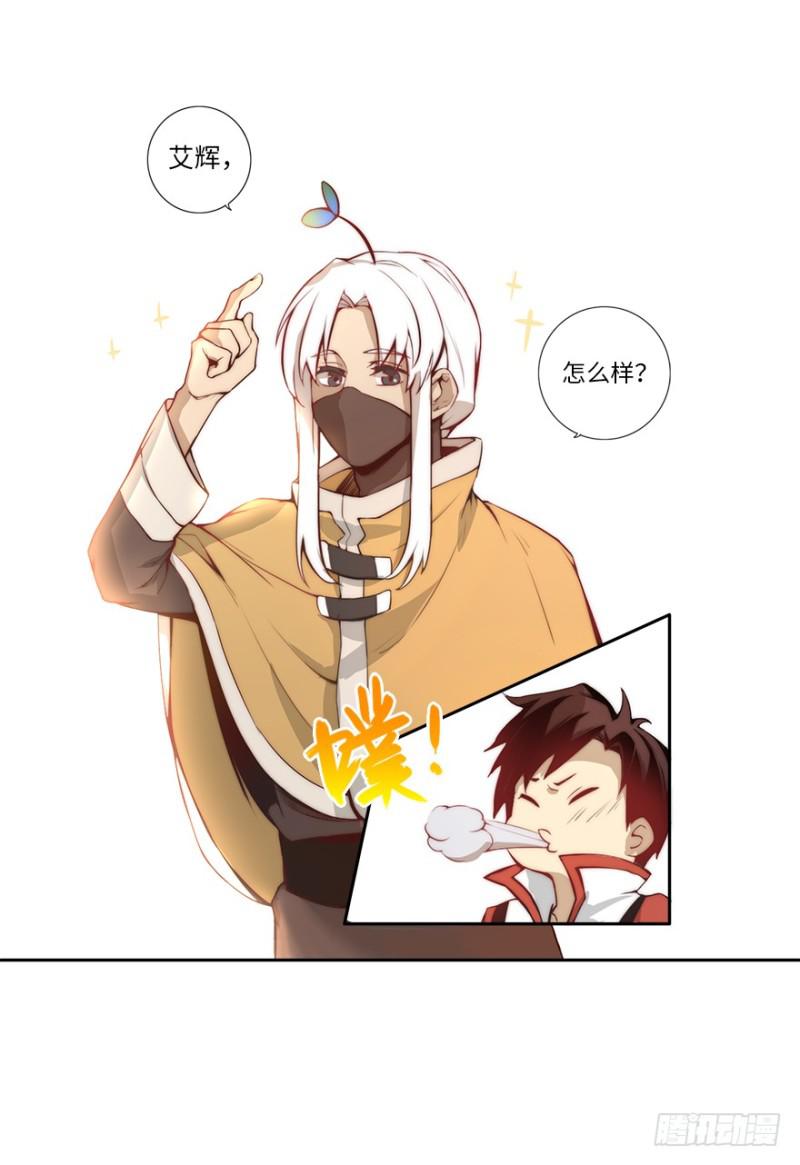 《五行天》赚钱 第36页