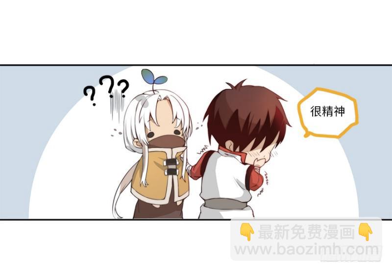 《五行天》赚钱 第37页