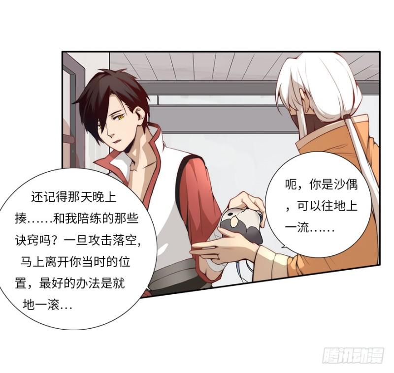 《五行天》赚钱 第39页