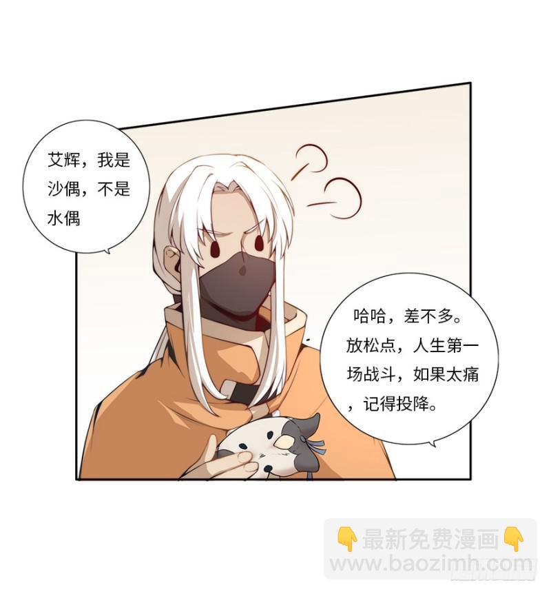 《五行天》赚钱 第40页