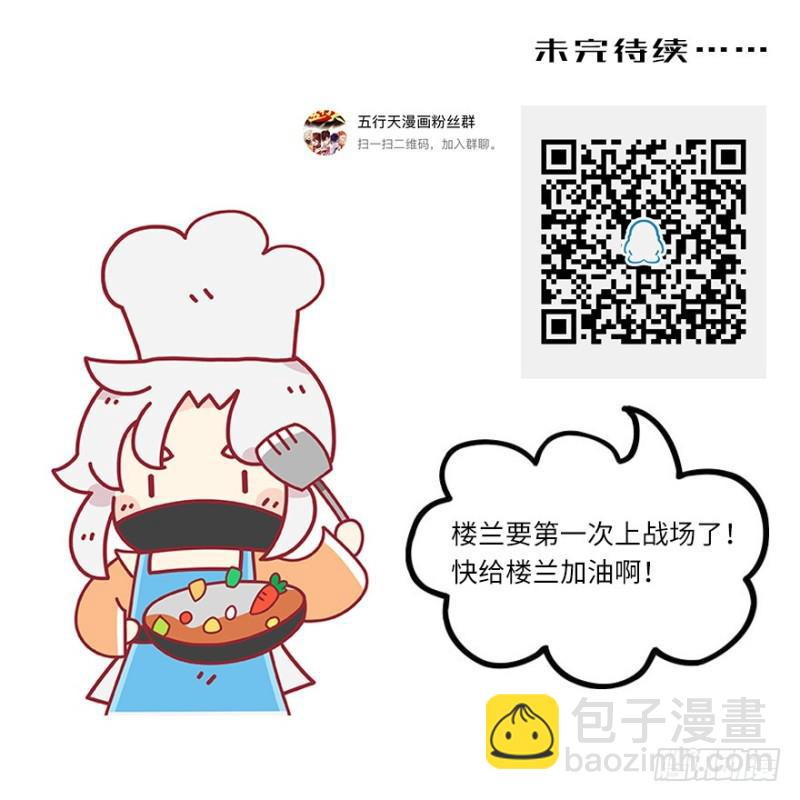 《五行天》赚钱 第43页