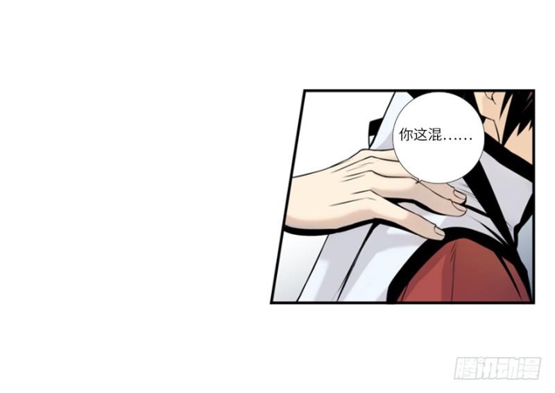 《五行天》偶遇 第10页