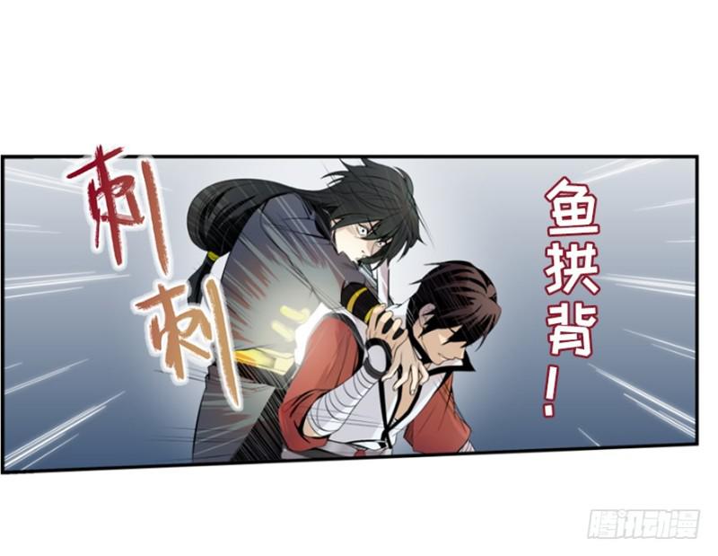 《五行天》偶遇 第11页