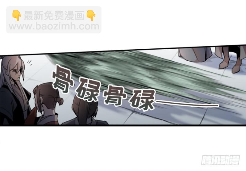 《五行天》偶遇 第12页