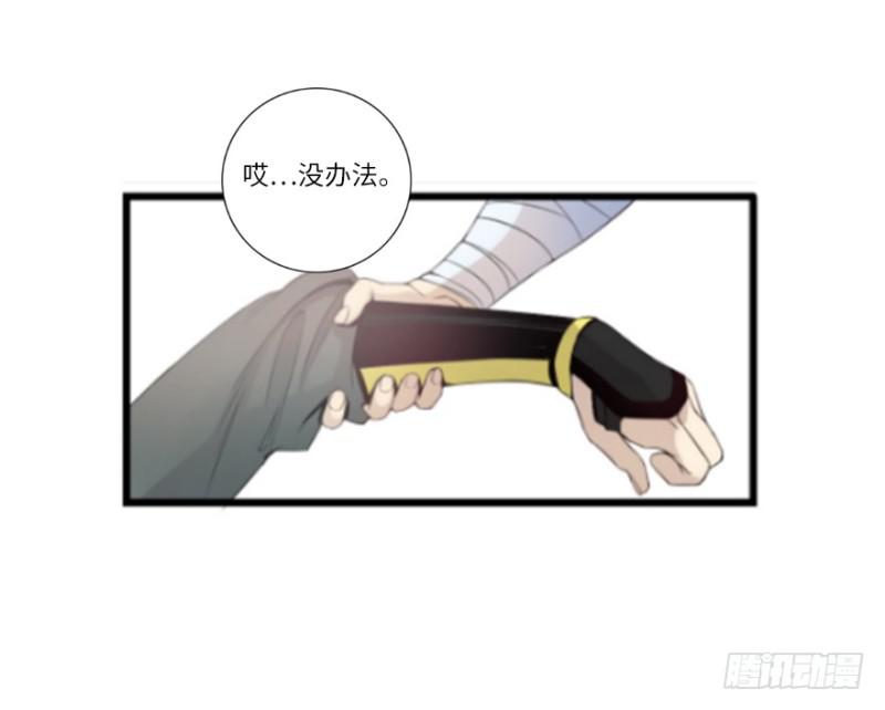 《五行天》偶遇 第17页