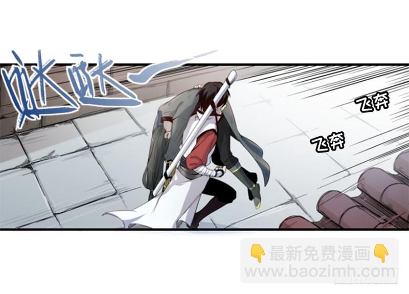 《五行天》偶遇 第19页