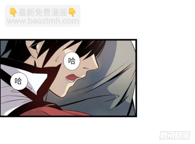 《五行天》偶遇 第20页