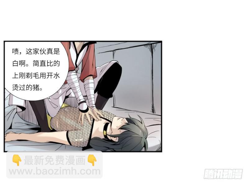 《五行天》偶遇 第34页