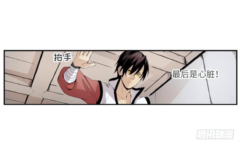 《五行天》偶遇 第41页