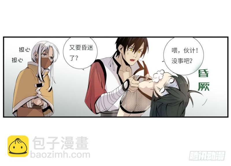 《五行天》偶遇 第44页