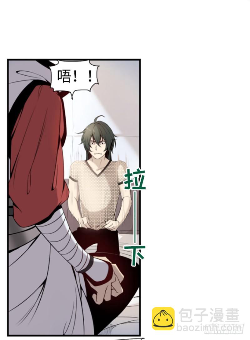 《五行天》偶遇 第48页