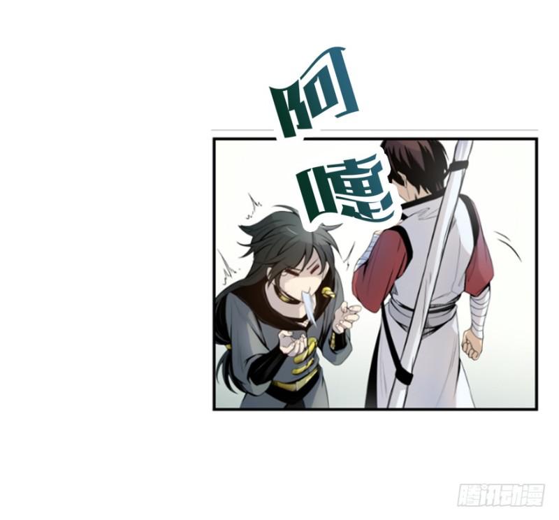 《五行天》偶遇 第5页