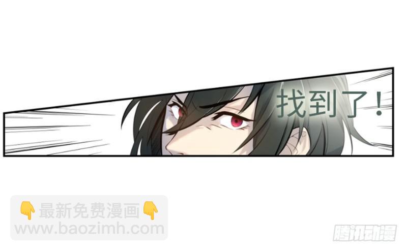 《五行天》偶遇 第7页