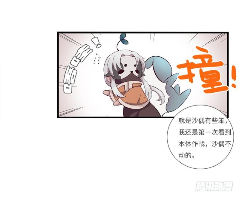 《五行天》地火蛛网 第13页