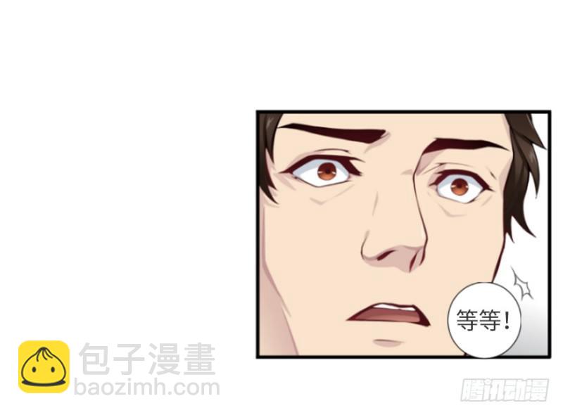 《五行天》地火蛛网 第17页