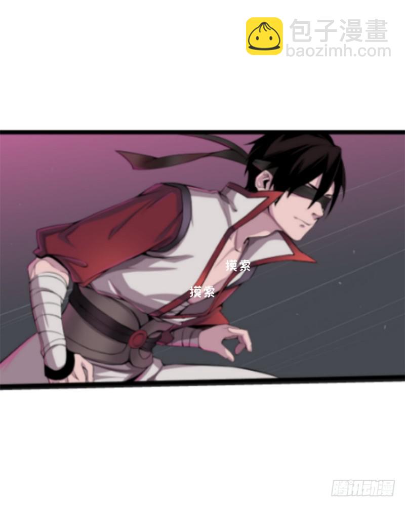 《五行天》地火蛛网 第18页
