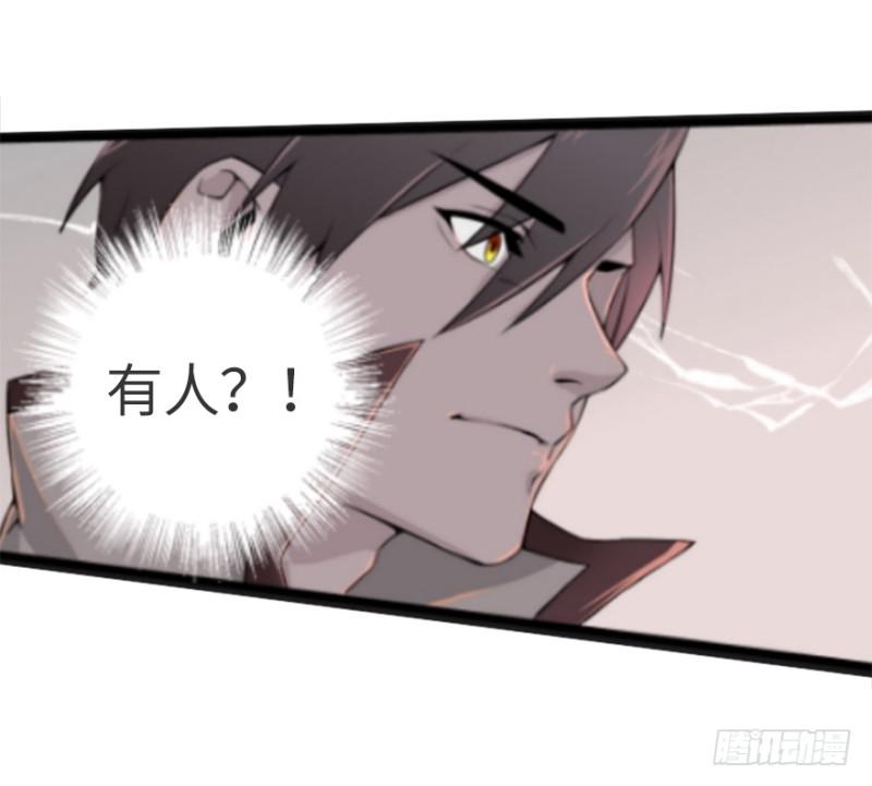 《五行天》地火蛛网 第19页