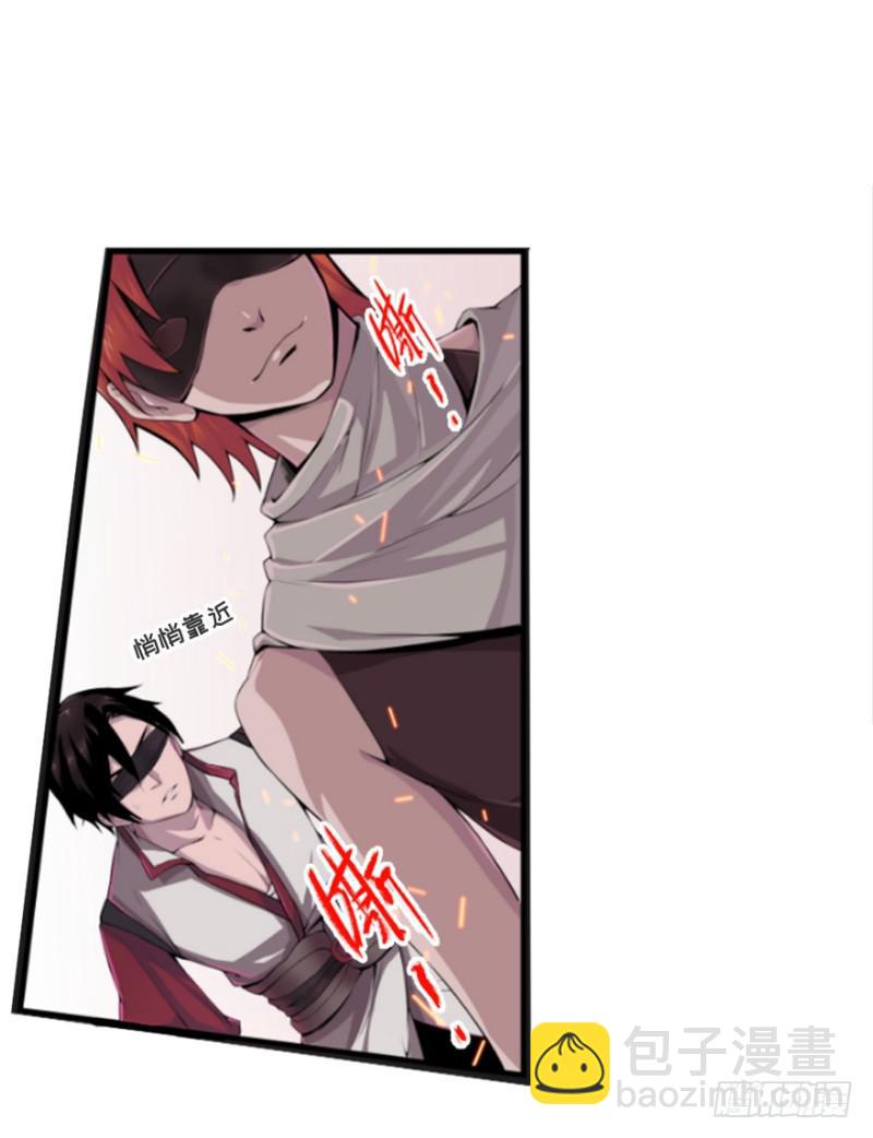 《五行天》地火蛛网 第20页