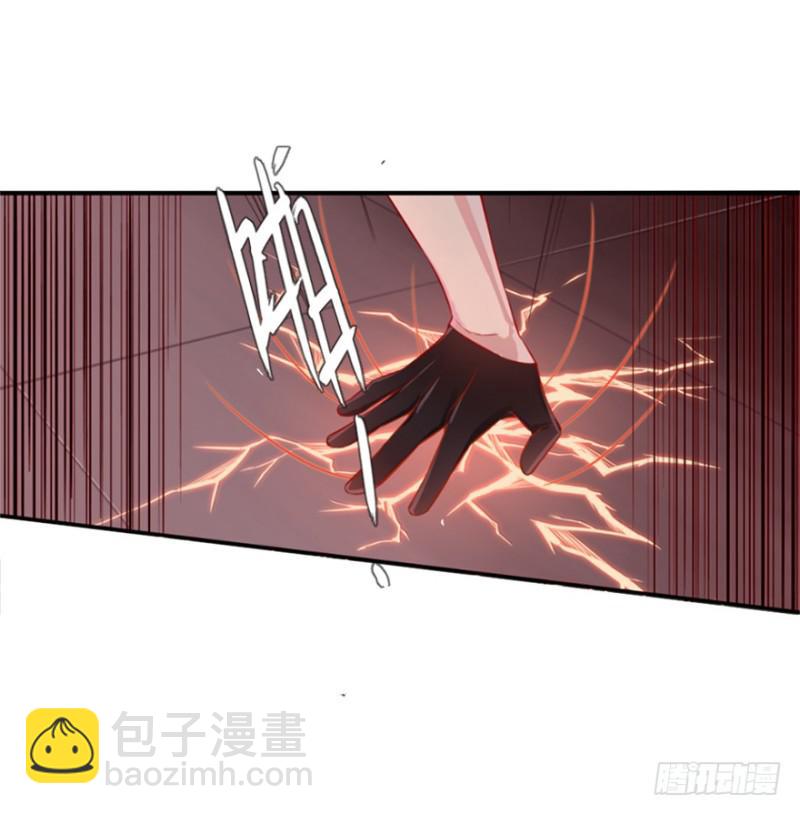 《五行天》地火蛛网 第36页