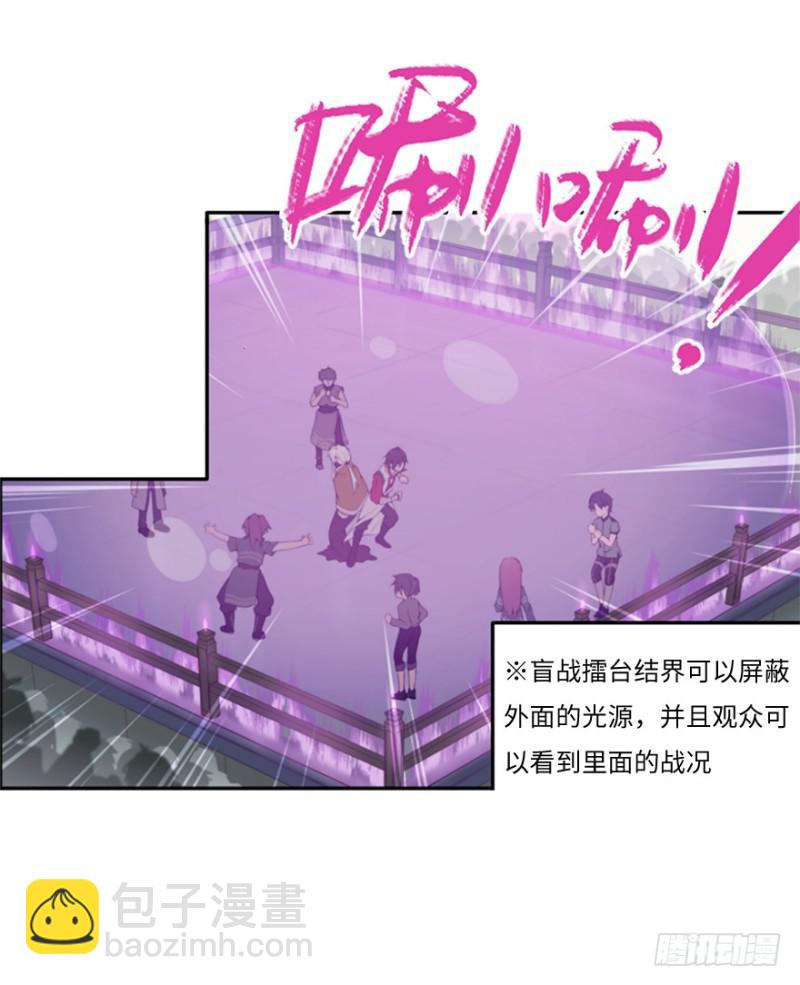 《五行天》地火蛛网 第4页