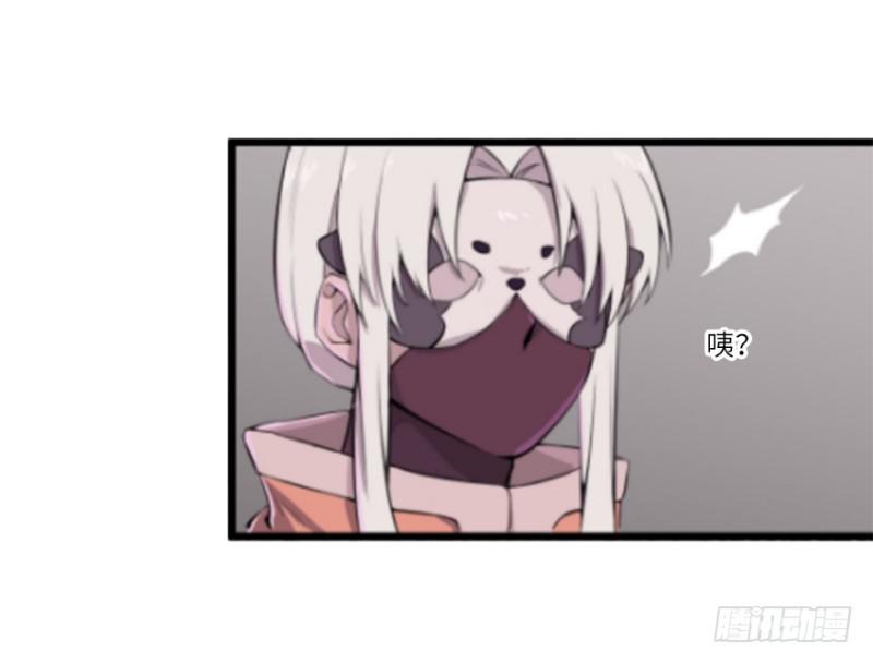 《五行天》地火蛛网 第5页