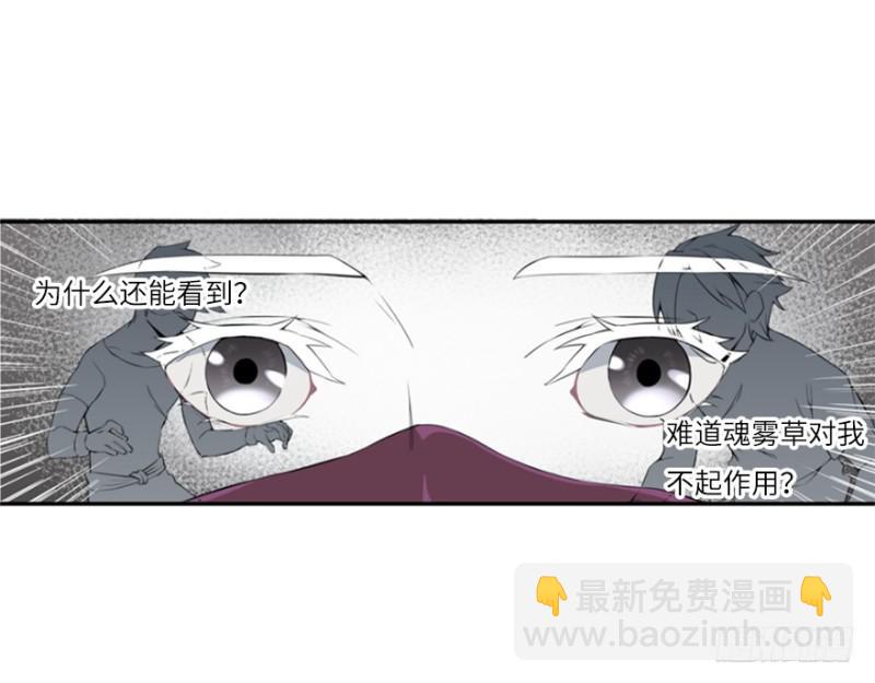 《五行天》地火蛛网 第6页