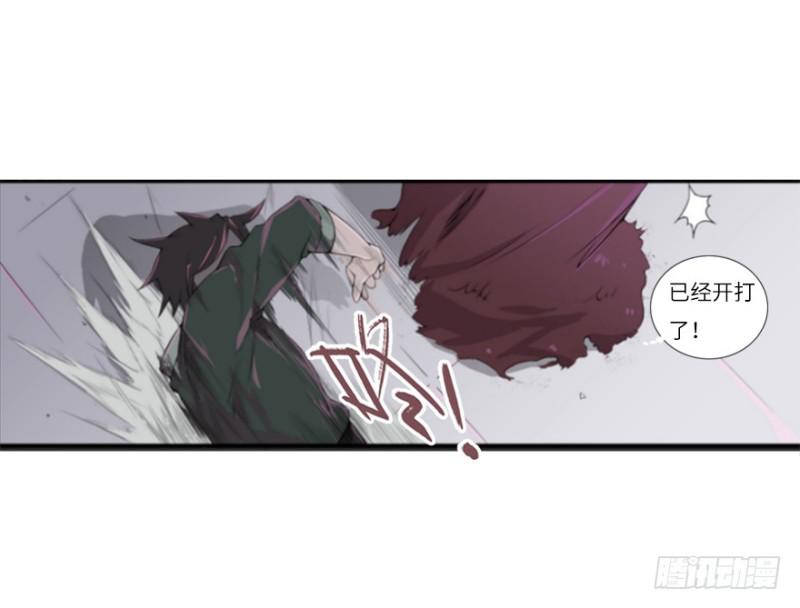 《五行天》地火蛛网 第7页