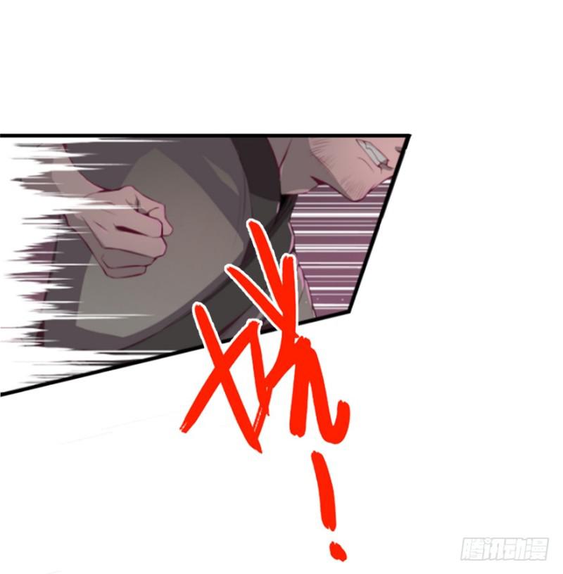 《五行天》地火蛛网 第8页