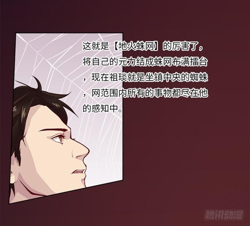 《五行天》赢了！ 第12页
