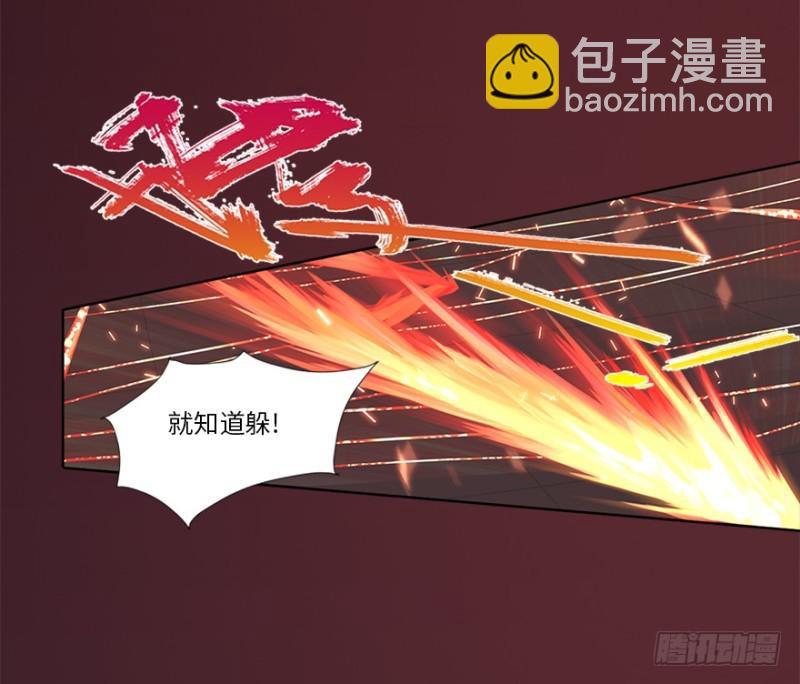 《五行天》赢了！ 第13页