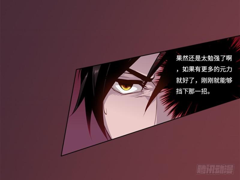 《五行天》赢了！ 第18页