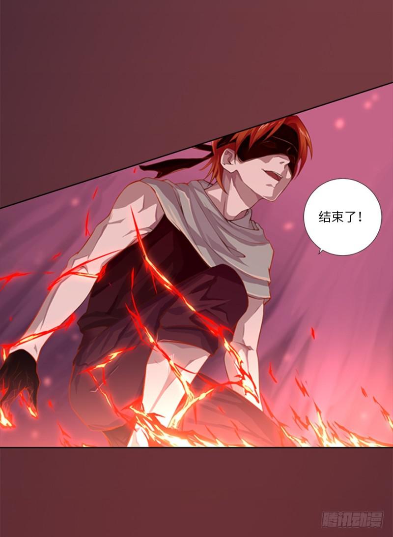 《五行天》赢了！ 第19页