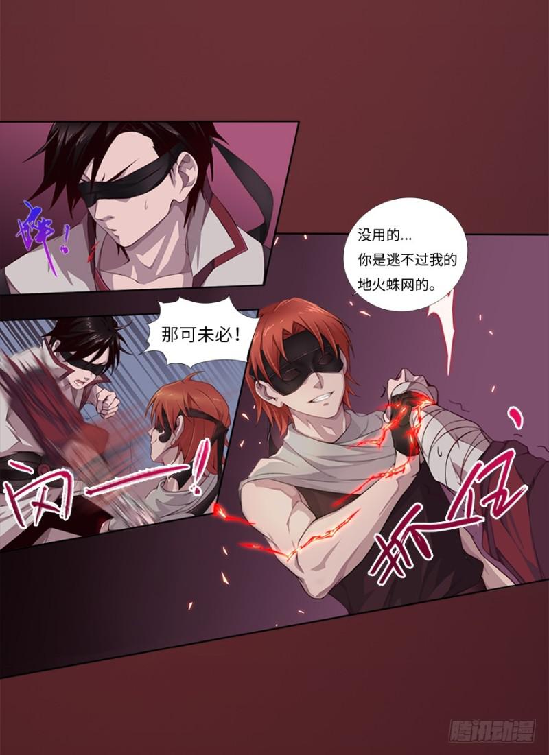 《五行天》赢了！ 第20页