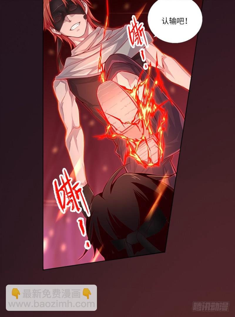 《五行天》赢了！ 第23页