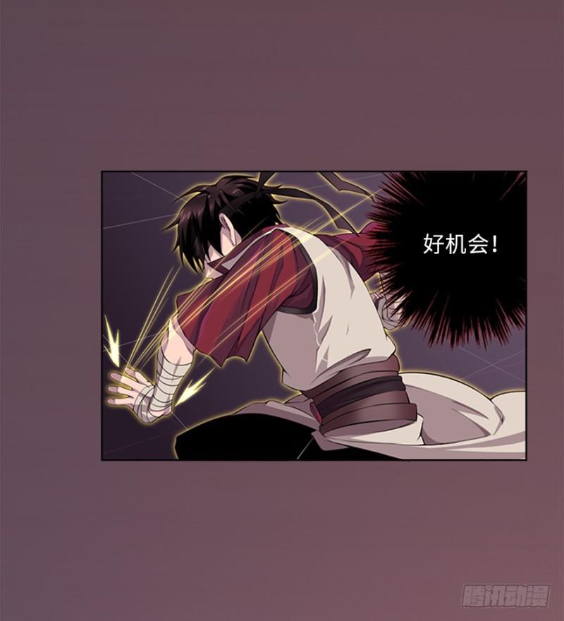 《五行天》赢了！ 第28页