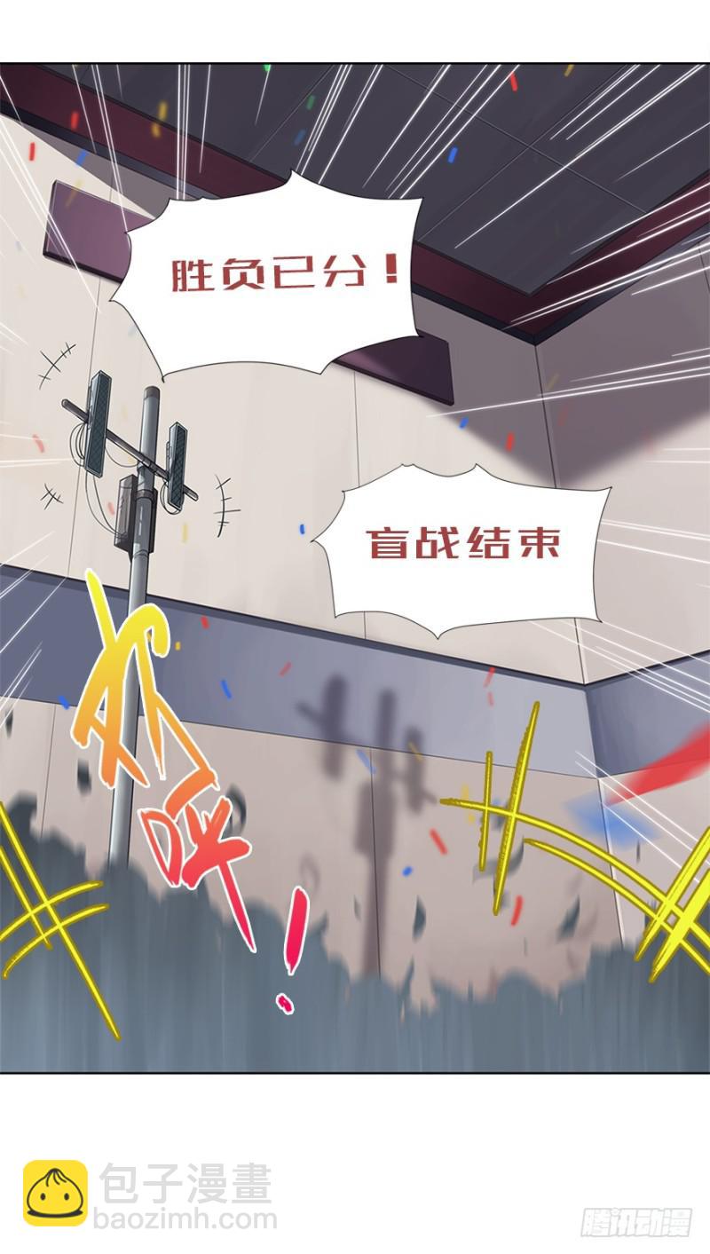 《五行天》赢了！ 第33页