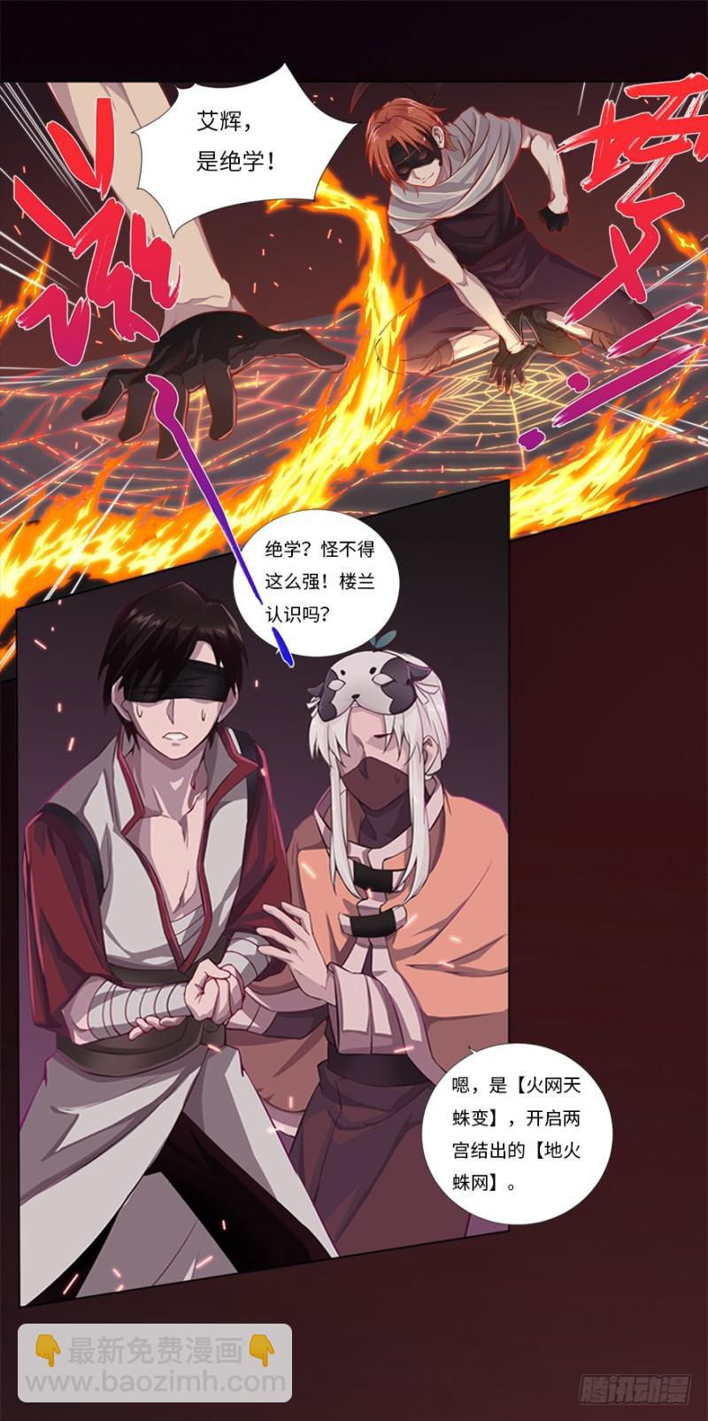 《五行天》赢了！ 第3页