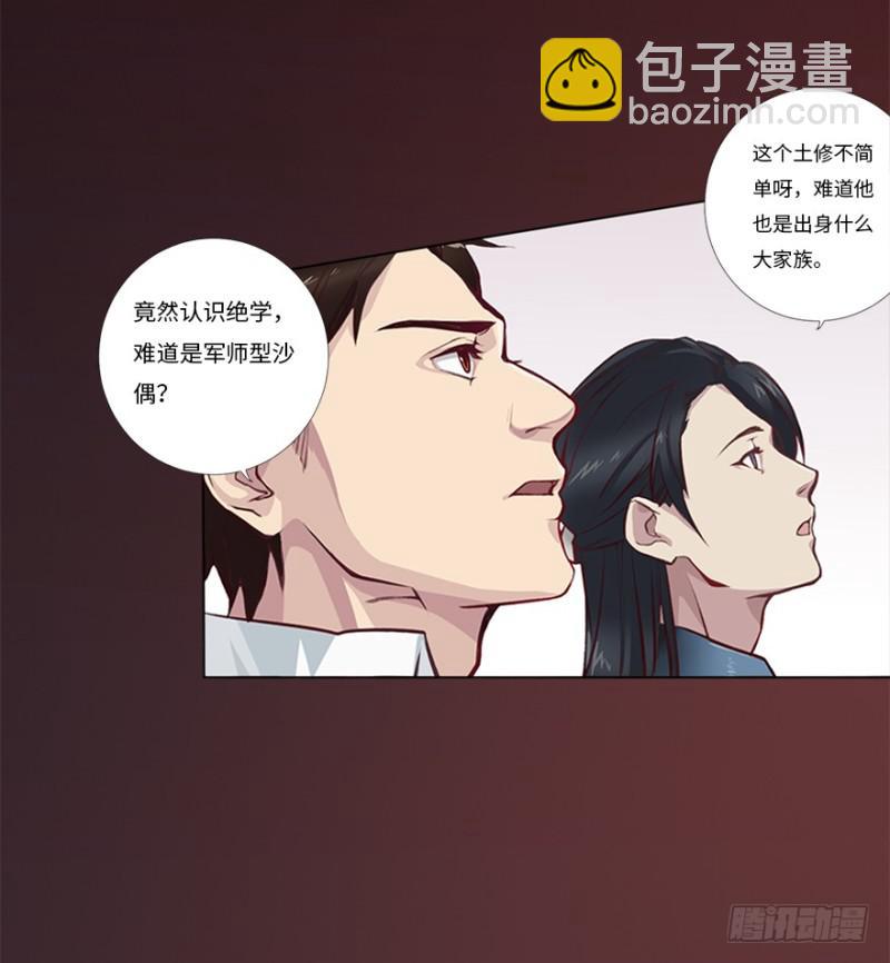 《五行天》赢了！ 第4页