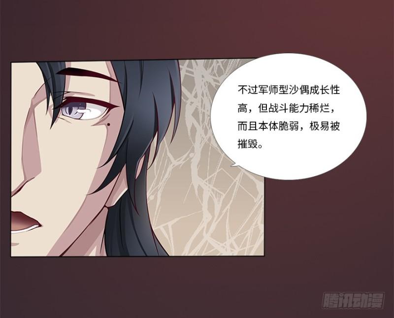 《五行天》赢了！ 第5页
