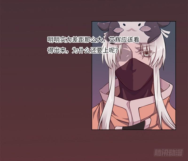 《五行天》赢了！ 第7页