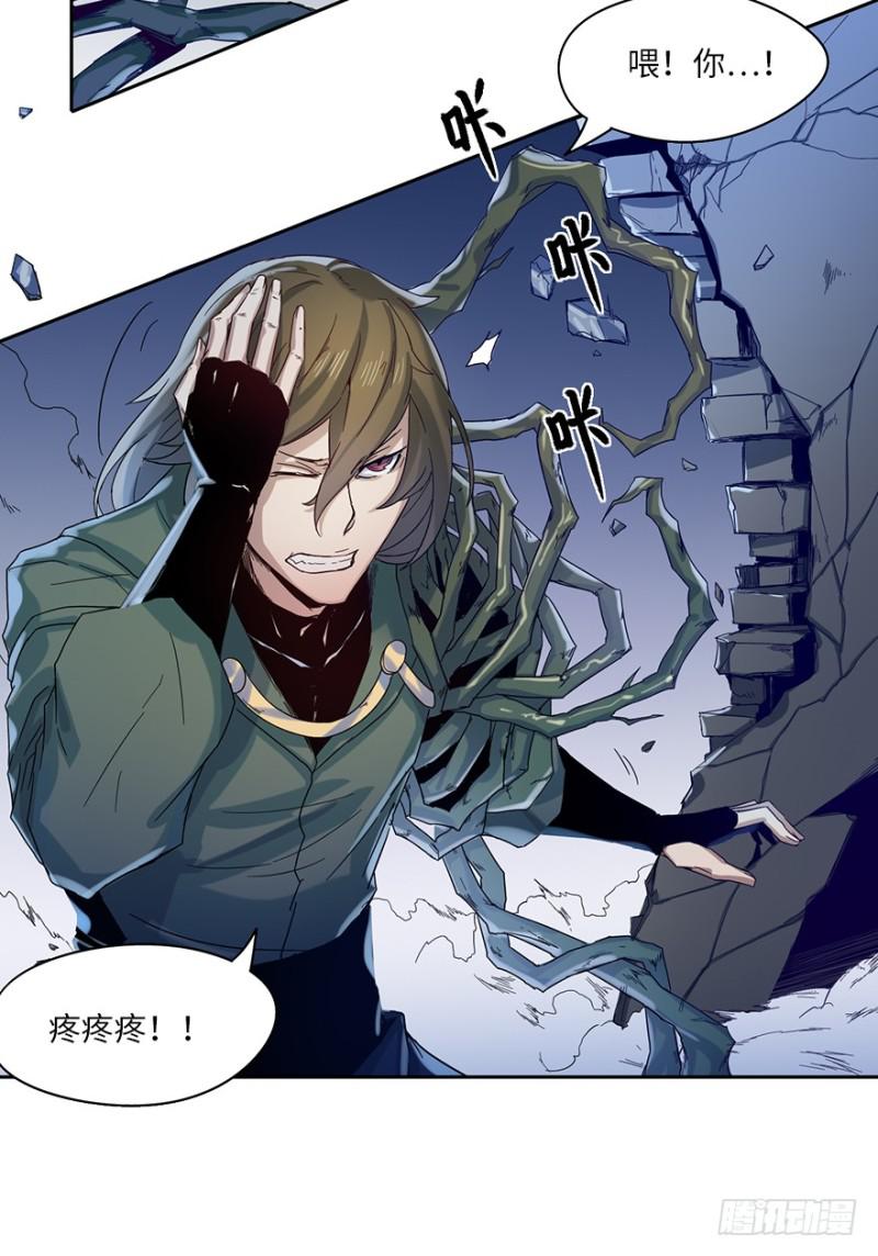 《五行天》相好？ 第14页