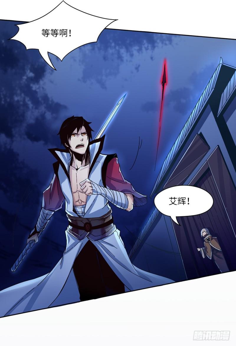《五行天》相好？ 第21页