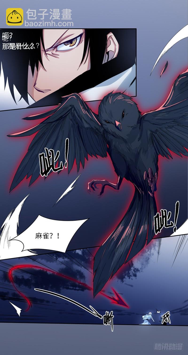 《五行天》相好？ 第24页