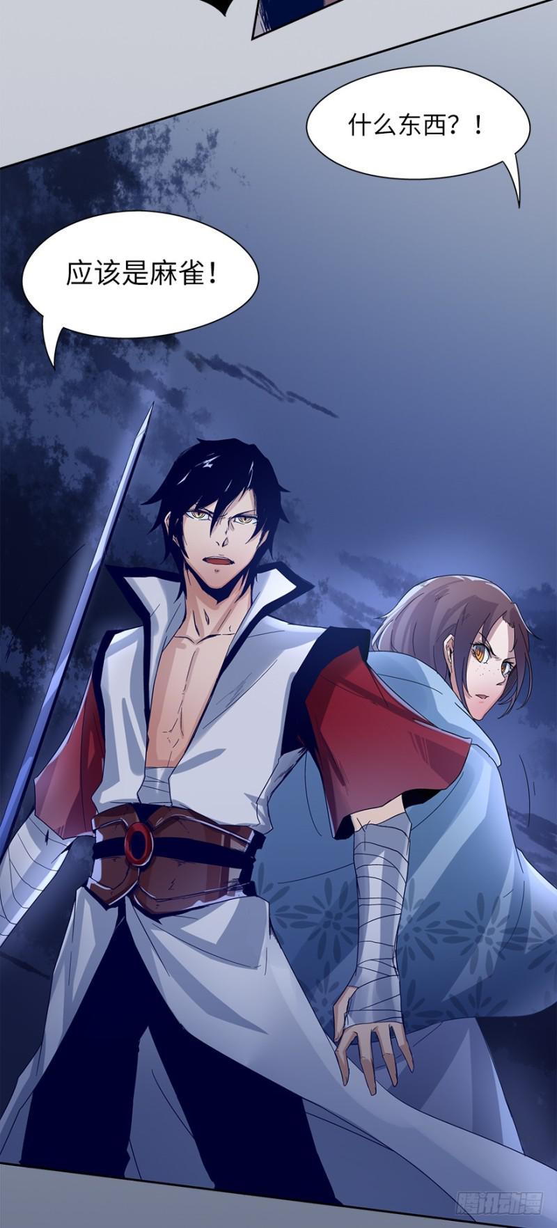《五行天》相好？ 第32页
