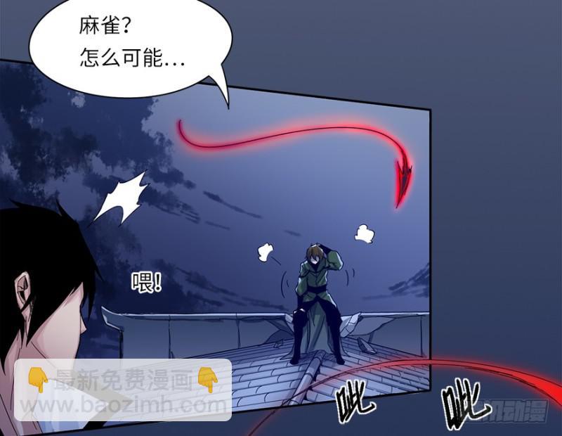 《五行天》相好？ 第34页
